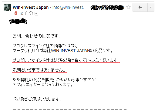 Win-invest Japan株式会社