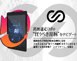 大化け株投資のすすめの評判｜朝香友博のブログやメルマガで ...