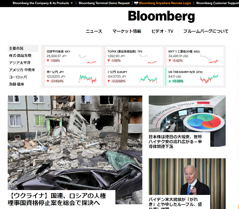 Bloomberg(日本版)