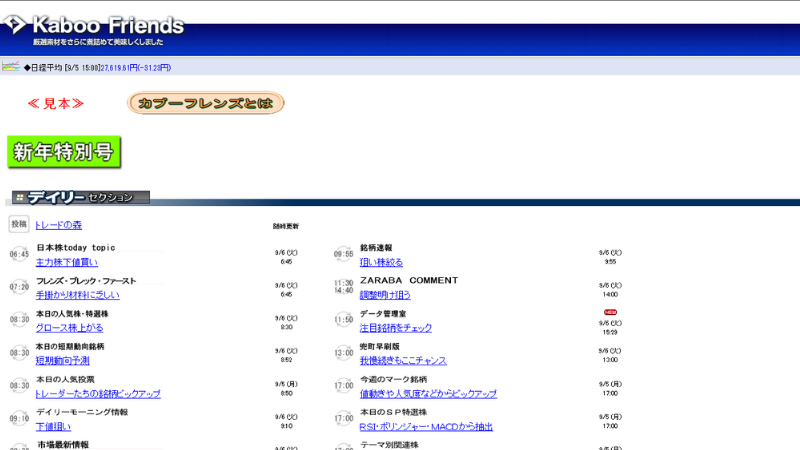 キッチンカブーの評判を調査！有料プランは稼げるの？