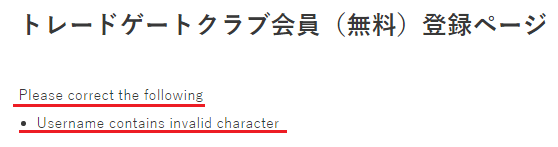 英語でのエラーメッセージが表示される