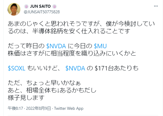 半導体関連銘柄の投資タイミングについて