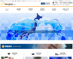 トライアングルズの評判・口コミ｜閉鎖寸前の悪徳サイトだった？