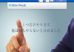 ライズストック（Rise Stock）