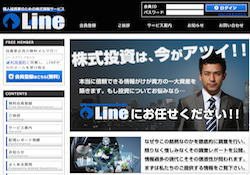 Line（ライン）