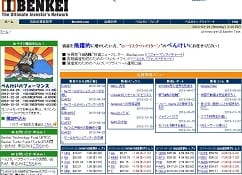 べんけい(iBenkei com)