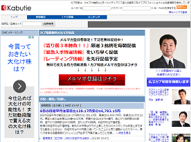 カブ知恵の評判｜藤井英敏は悪徳投資顧問の宣伝で荒稼ぎしていた？