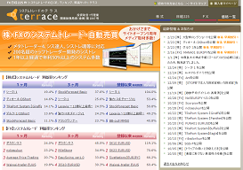 システムトレードのテラス