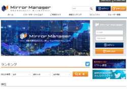 Mirror Manager(ミラーマネージャー)