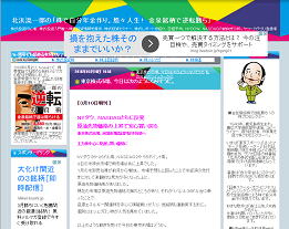 北浜流一郎の株で自分年金作り。悠々人生 !　金泉銘柄で逆転勝ち