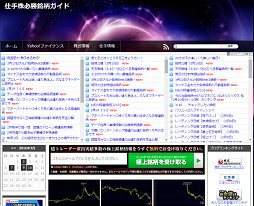 仕手株必勝銘柄ガイド