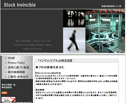 Stock Invincible(ストックインビンシブル)