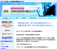 投資・1000倍投資実践会