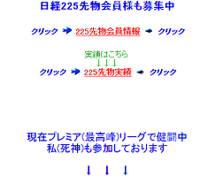 死神の株で生計を立てる