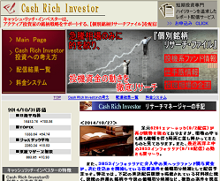 Cash Rich Investor(キャッシュ・リッチ・インベスター)