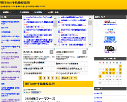 明日の仕手株極秘銘柄は個人情報を悪用する超危険な株ブログだった