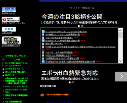 大化け銘柄Best3速報!!今仕込め!!が閉鎖した理由を検証