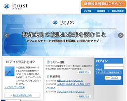 アイトラスト(itrust)