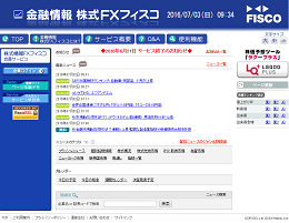 株式FXフィスコ