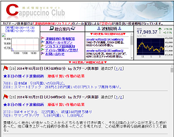 カプチーノ倶楽部