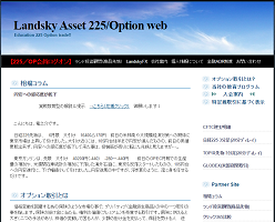 ランドスカイアセットドットコム(Landsky Asset.com)