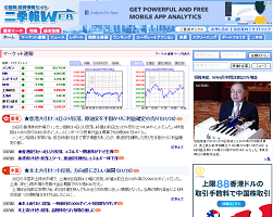 中国株投資情報サイト 二季報WEB