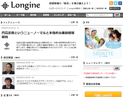 ロンジン(Longine)