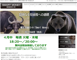 SMART MONEY(株式会社SE−ZO)