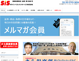 サラインベストメントサービス株式会社