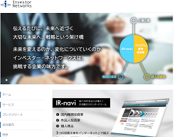インベスター・ネットワークス株式会社