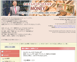 かめさんのつれづれなるまMONEY