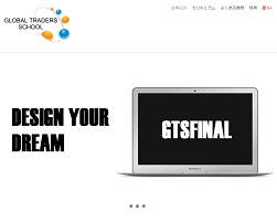 与沢翼のグローバルトレーダーズスクール
