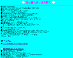 低位株投資で億万長者