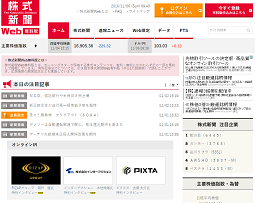 株式新聞Webの評判 無料利用or有料利用はどちらが良いのか？