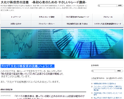 大化け株投資の流儀