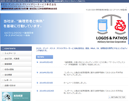 ロゴス・アンド・パトス・アドバイザリーサービス株式会社