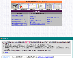 株式投資支援総合ツールITicker