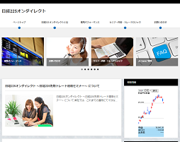 日経225オンダイレクト
