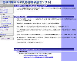 柴田罫線のカギ足分析