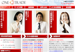 ワントレード（ONE TRADE）