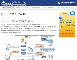 オートレユニコーン