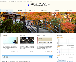 藤原トレーダーズスクール
