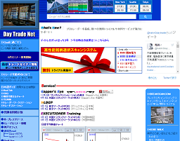 デイトレードネットは悪徳なのか？代表・馬渕一の評判などを検証！