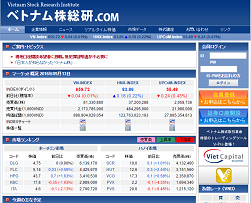 ベトナム株総研.comの評判・口コミ｜使える情報があるのか検証！