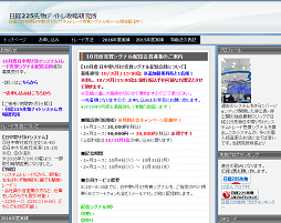 日経225先物デイトレ攻略研究所の評判｜ブログ閉鎖の理由とは？