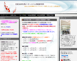 日経225先物ナイトシステム攻略研究所｜ブログ閉鎖の真相を検証