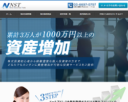 日本証券トレード(NST)は詐欺投資顧問だった！評判が大炎上中！