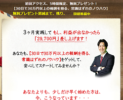 ストックストラドルの評判が炎上｜詐欺目的の悪徳情報商材だった？