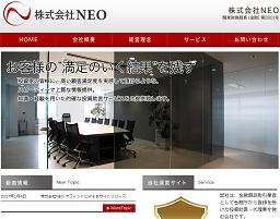 株式会社NEOの評判・口コミ｜行政処分を受けた悪徳な株式投資顧問