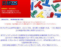 Nikkei225自動売買のホームページ